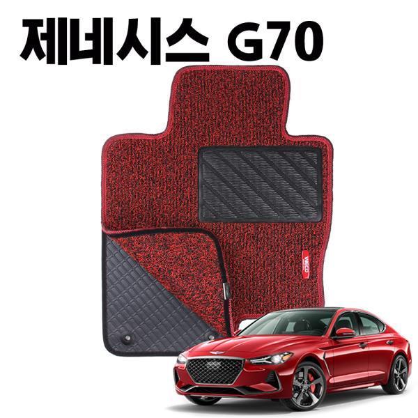 G70 이중 코일 차량 차 발 깔판 발판 카 매트 Red