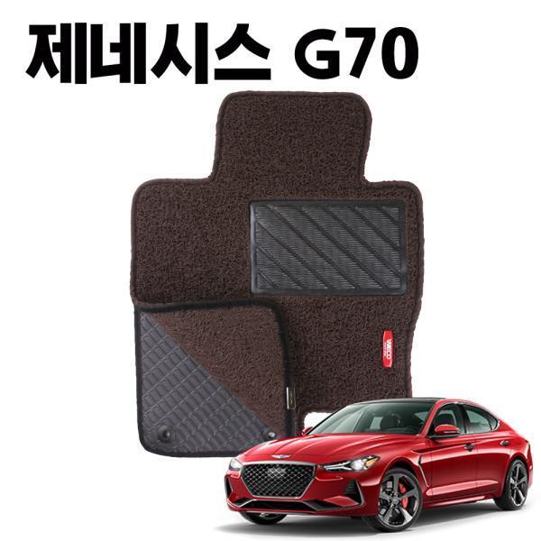 G70 이중 코일 차량 차 발 깔판 카 매트 DarkBrown