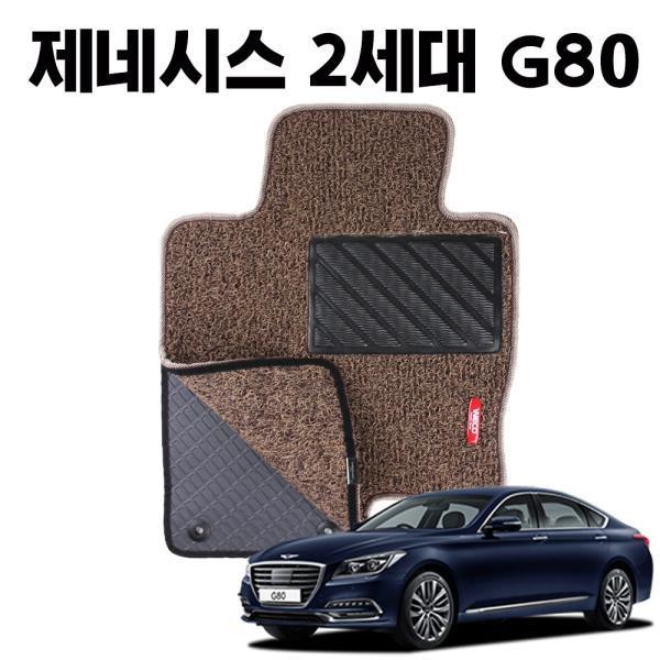 2세대 G80 이중 코일 차량 차 발 깔판 카 매트 Brown