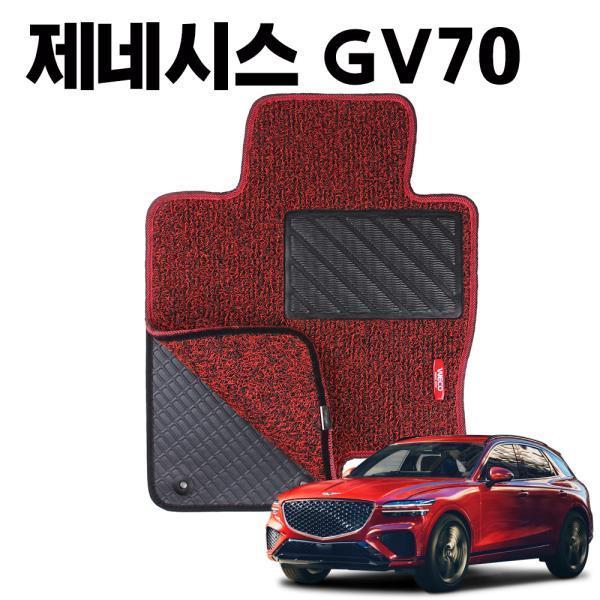 GV70 이중 코일 차량 차 발 깔판 바닥 카 매트 Red