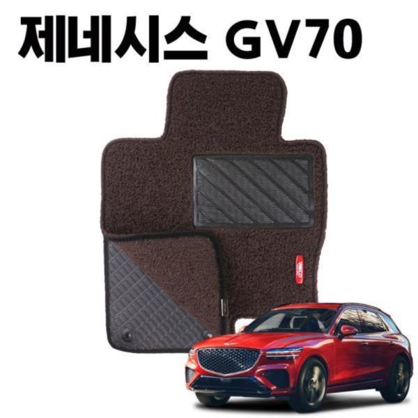 GV70 이중 코일 차량 차 발 깔판 바닥 매트 DarkBrown