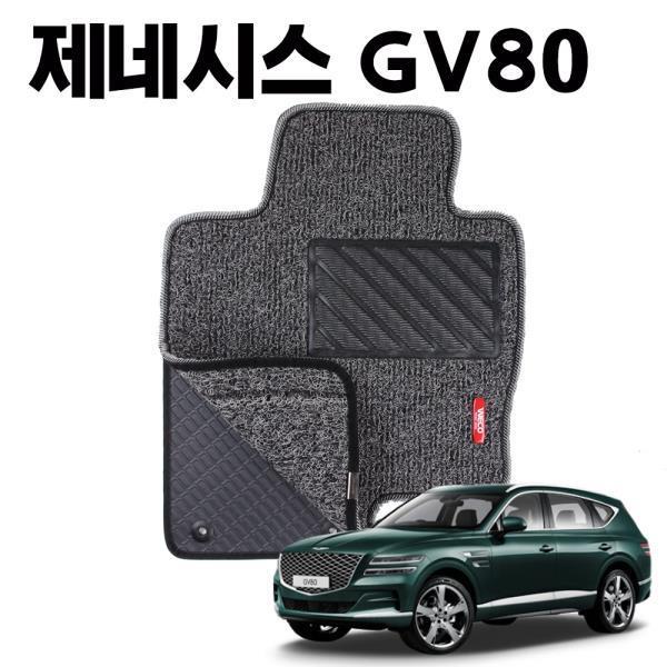 GV80 이중 코일 차량 차 발 깔판 바닥 카 매트 Gray