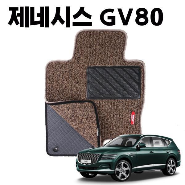 GV80 이중 코일 차량 차 발 깔판 바닥 카 매트 Brown