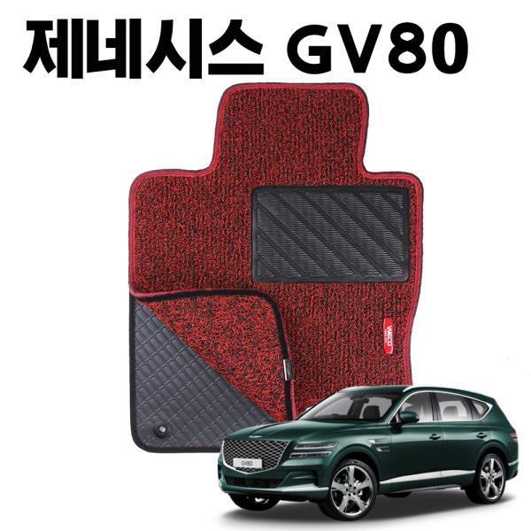 GV80 이중 코일 차량 차 발 깔판 바닥 카 매트 Red