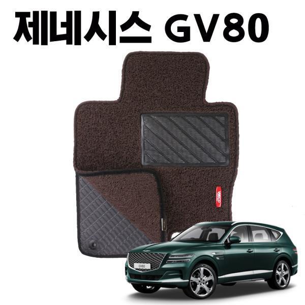 GV80 이중 코일 차량 차 발 바닥 카 매트 DarkBrown