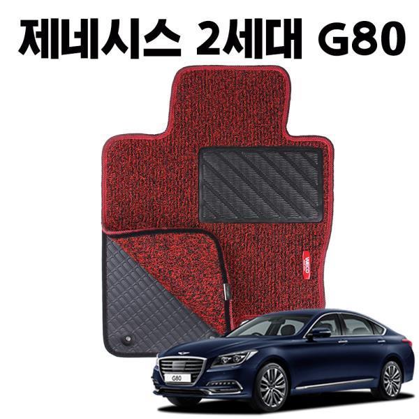 2세대 G80 이중 코일 차량 차 발 바닥 카 매트 Red