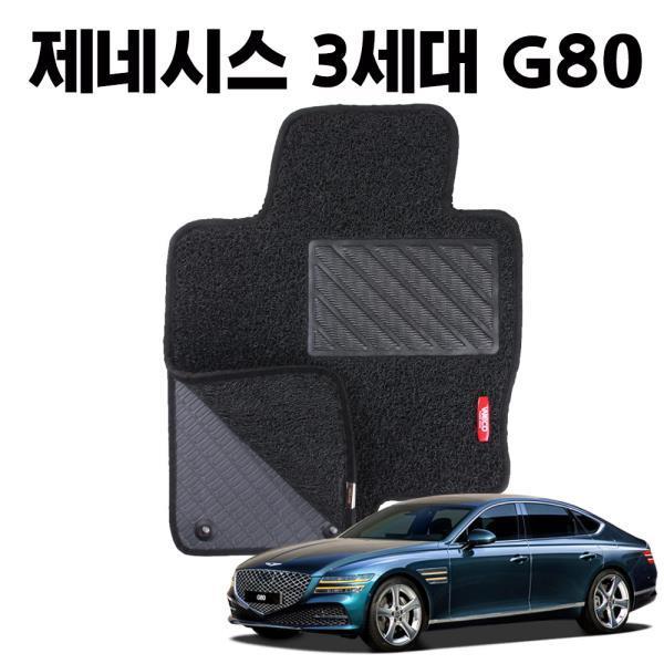 3세대 G80 이중 코일 차량 차 발 바닥 카 매트 black