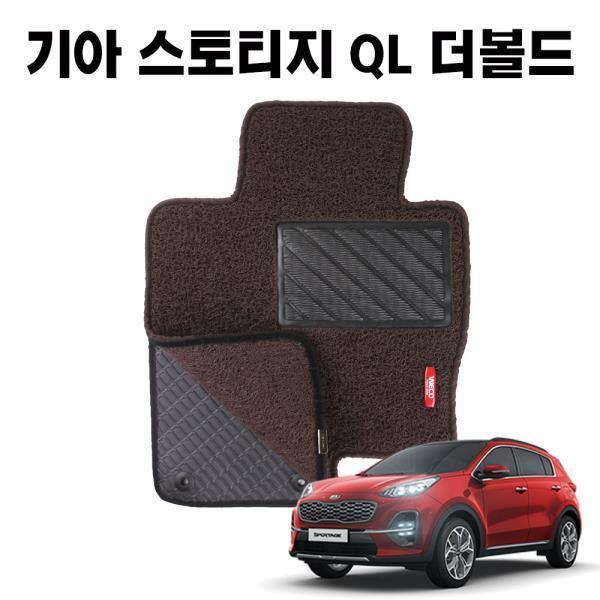 스포티지 더볼드 이중 코일 카매트 발매트 DarkBrown