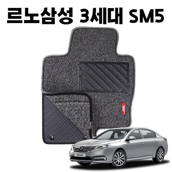 SM5 이중 코일 차량 발 깔판 바닥 카 메트 매트 Gray