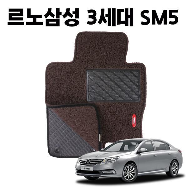 SM5 이중 코일 차량 발 깔판 바닥 카 매트 DarkBrown