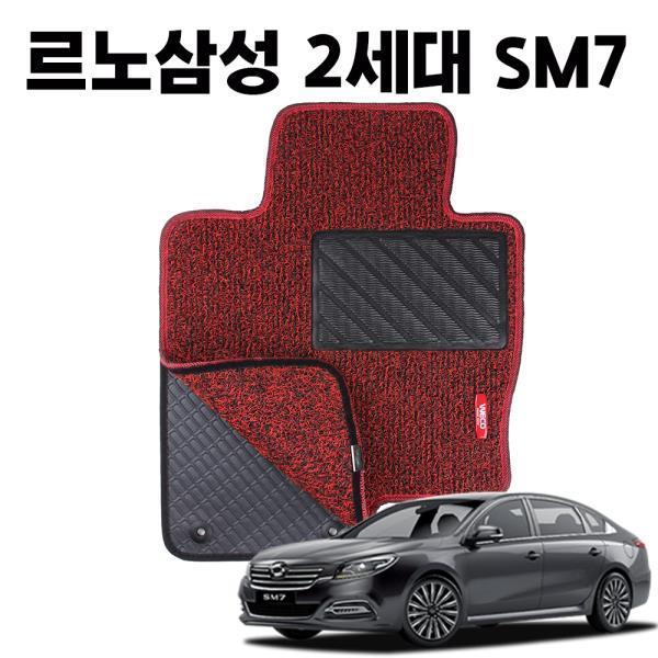 SM7 이중 코일 차량 발 깔판 바닥 카 메트 매트 Red