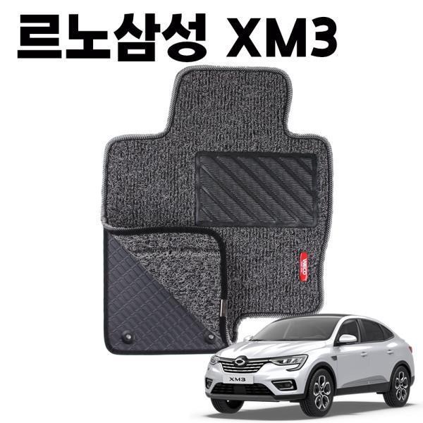 XM3 이중 코일 차량 발 깔판 바닥 카 메트 매트 Gray