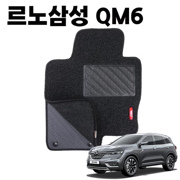 QM6 이중 코일 차량 차 발 깔판 바닥 카 매트 black