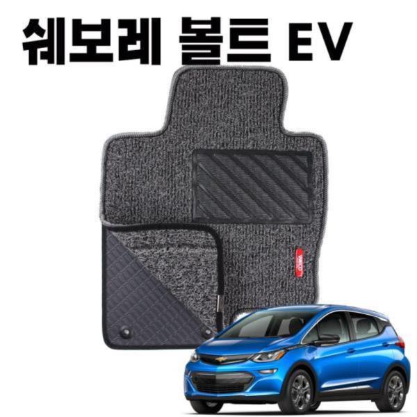 볼트 EV 이중 코일 차량 발 깔판 바닥 카 매트 Gray