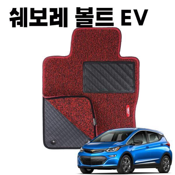 볼트 EV 이중 코일 차량 차 발 깔판 바닥 카 매트 Red