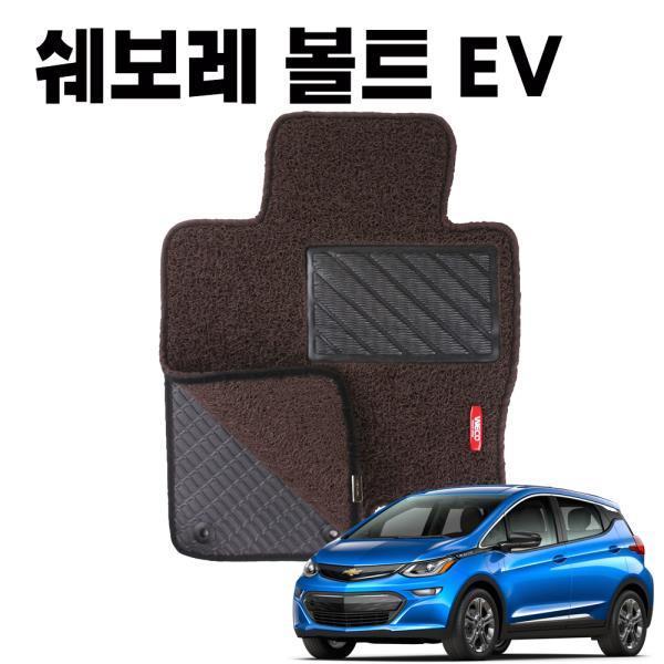 볼트 EV 이중 코일 차량 깔판 바닥 카 매트 DarkBrown