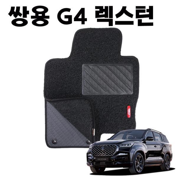 G4 렉스턴 이중 코일 차량 차 발 바닥 카 매트 black