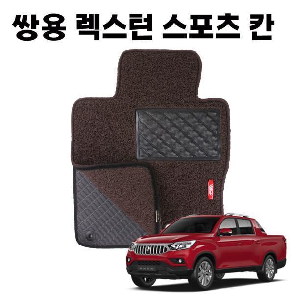 렉스턴 스포츠 칸 이중 코일 바닥 카 매트 DarkBrown