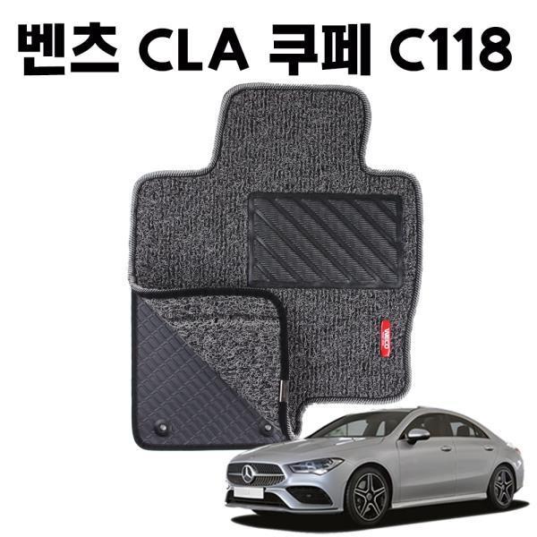 벤츠 CLA C118 이중 코일 차량 발 바닥 카 매트 Gray