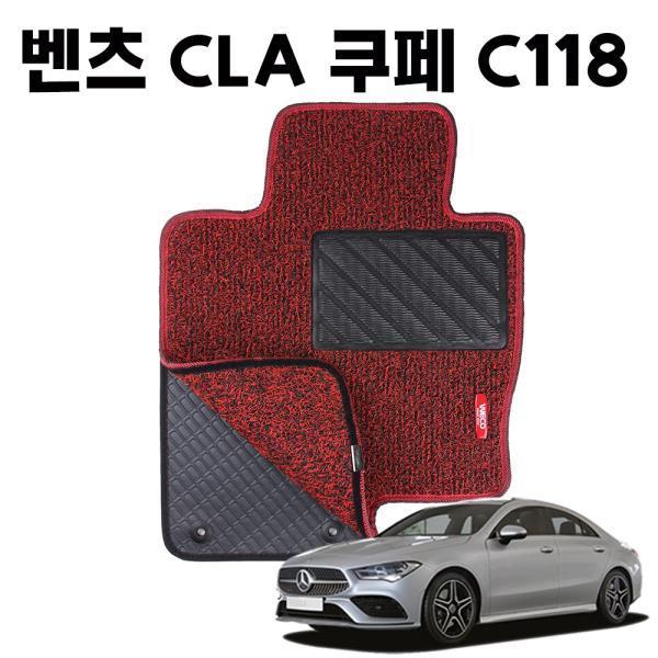 벤츠 CLA C118 이중 코일 차량 차 발 바닥 카매트 Red