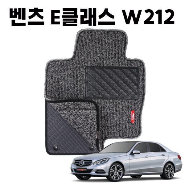 벤츠 E클래스 W212 이중 코일 차량용 차 발 매트 Gray