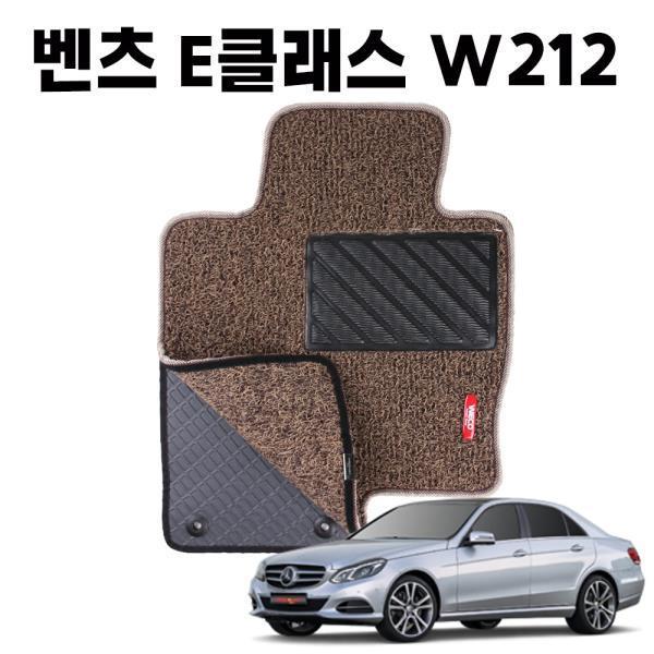 벤츠 E클래스 W212 이중 코일 차량 차 발 매트 Brown