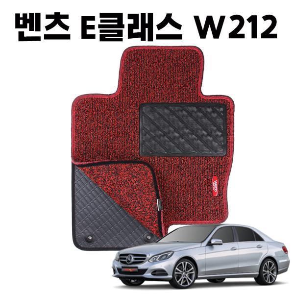 벤츠 E클래스 W212 이중 코일 차량용 차 발 매트 Red