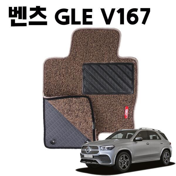 벤츠 GLE V167 이중 코일 차량 차 발 깔판 매트 Brown