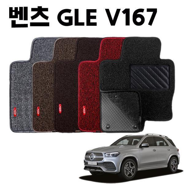 벤츠 GLE V167 이중 코일 차량 차 발 깔판 바닥 매트