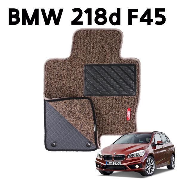 BMW 218d F45 이중 코일 차량 차 발 깔판 매트 Brown