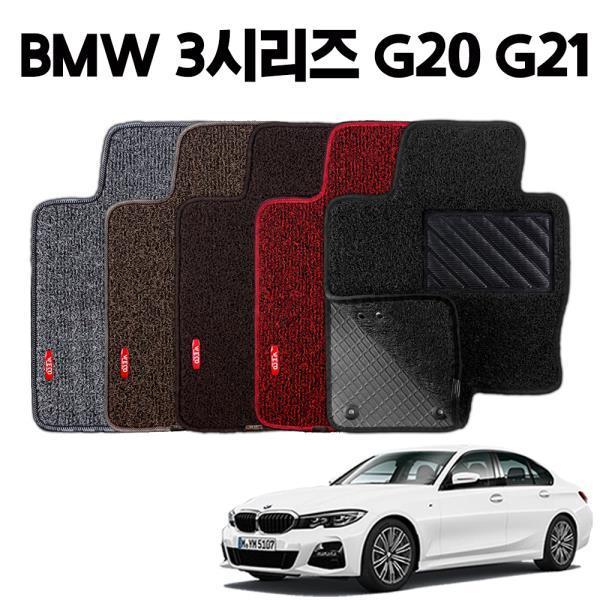 BMW 7세대 3시리즈 이중 코일 차량용 차 발 깔판 매트