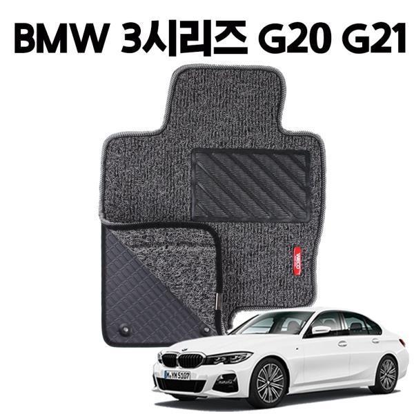 BMW 7세대 3시리즈 이중 코일 차량용 차 발 매트 Gray