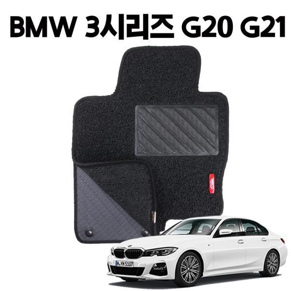 BMW 7세대 3시리즈 이중 코일 차량 차 발 매트 black