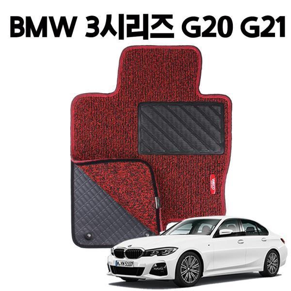 BMW 7세대 3시리즈 이중 코일 차량용 차 발 매트 Red