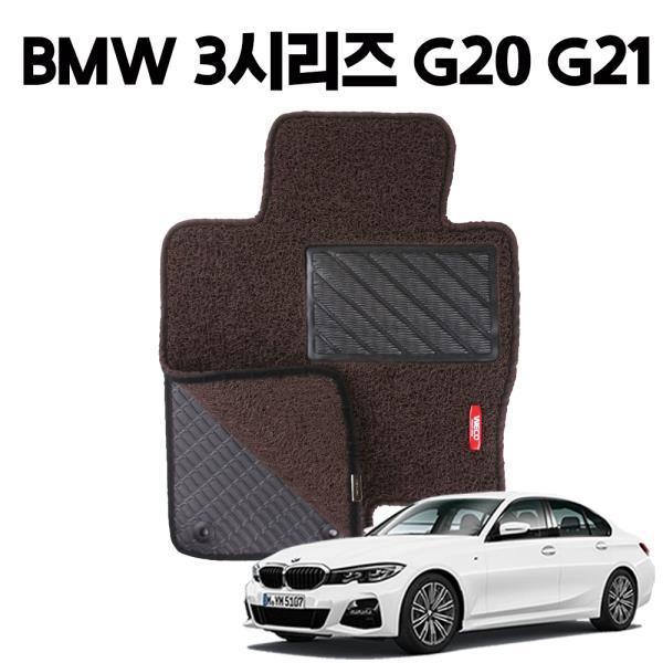 BMW 7세대 3시리즈 이중 코일 차량 발 매트 DarkBrown