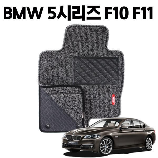 BMW 5시리즈 F10 이중 코일 차량용 차 발 매트 Gray