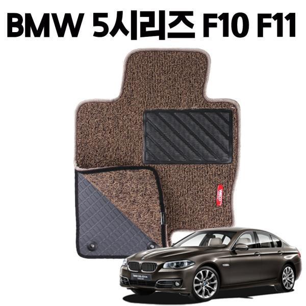 BMW 5시리즈 F10 이중 코일 차량용 차 발 매트 Brown