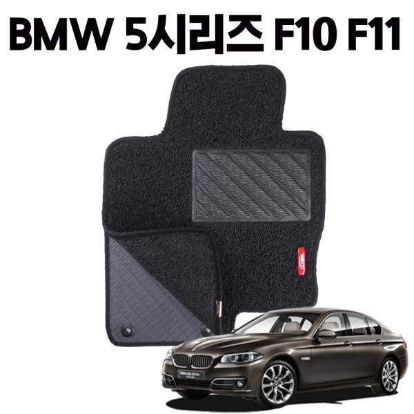 BMW 5시리즈 F10 이중 코일 차량용 차 발 매트 black