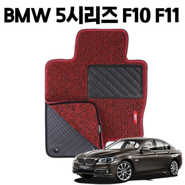 BMW 5시리즈 F10 이중 코일 차량 차 발 깔판 매트 Red