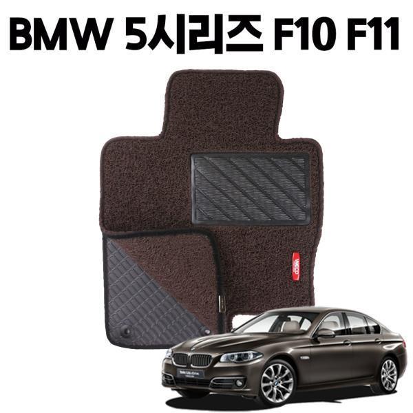 BMW 5시리즈 F10 이중 코일 차량 발 매트 DarkBrown