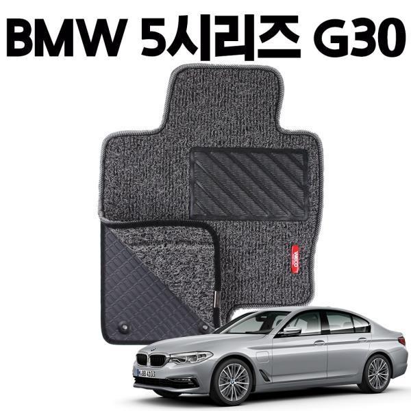 BMW 5시리즈 G30 이중 코일 차량 발 깔판 매트 Gray