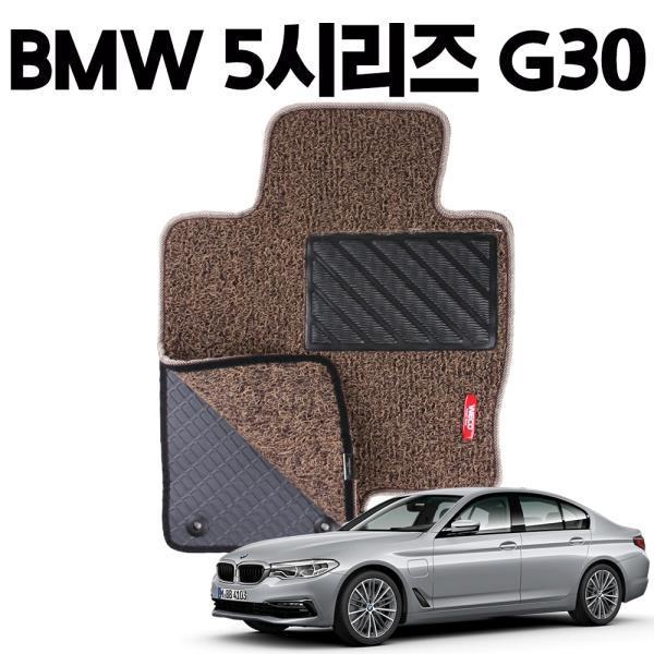 BMW 5시리즈 G30 이중 코일 차량 발 깔판 매트 Brown