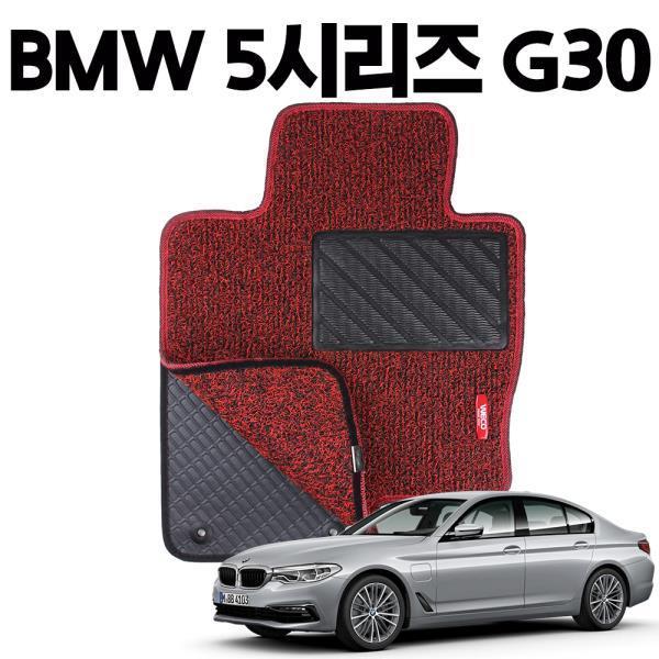 BMW 5시리즈 G30 이중 코일 차량 차 발 깔판 매트 Red