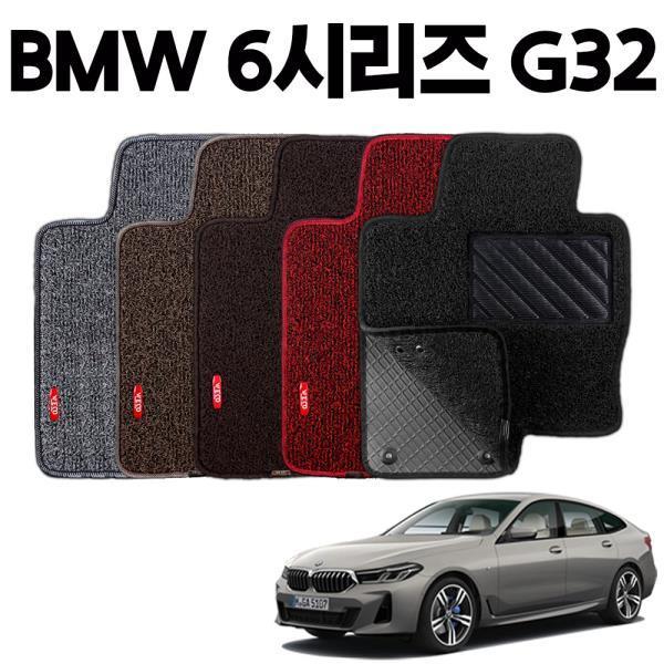 BMW 6시리즈 G32 이중 코일 차량용 차 발 깔판 매트