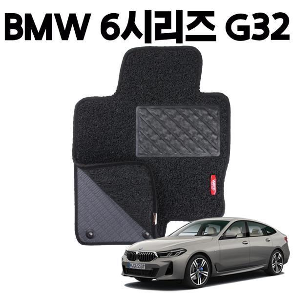 BMW 6시리즈 G32 이중 코일 차량용 차 발 매트 black