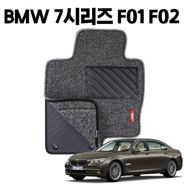 BMW 7시리즈 F01 이중 코일 차량 발 깔판 매트 Gray