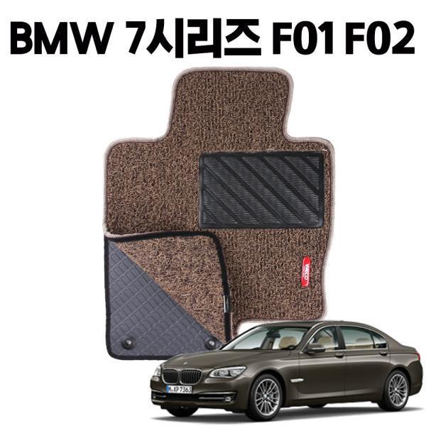 BMW 7시리즈 F01 이중 코일 차량 발 깔판 매트 Brown