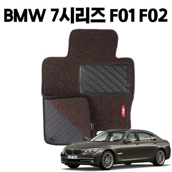 BMW 7시리즈 F01 이중 코일 차량 발 매트 DarkBrown