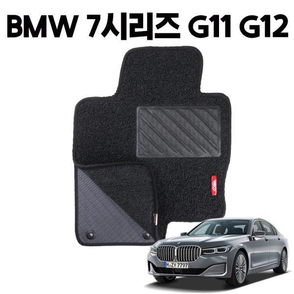 BMW 7시리즈 G11 이중 코일 차량 발 깔판 매트 black