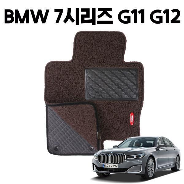 BMW 7시리즈 G11 이중 코일 차량 발 매트 DarkBrown